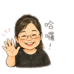 廖媽媽日常生活用語
