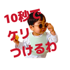 Harukichi's message