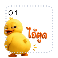 Mother duck