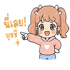 Nee Lei Nuchie