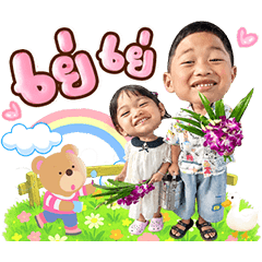 Dung+Dy