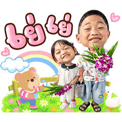 Dung+Dy