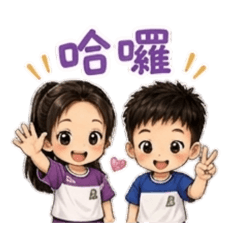 Wei & yo