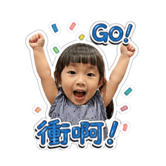 老二家淇