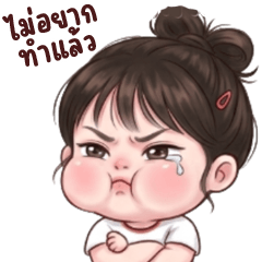 ชีคกี้ เกิร์ล ❤️ 124 บิ๊ก