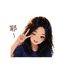 元氣滿滿女孩