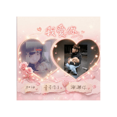家詳♡宜珊