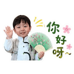瑞瑞少爺來跟您問好囉!
