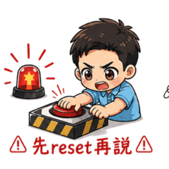 阿嘎-直男工程師職場對話