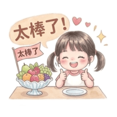 卡哇伊璇