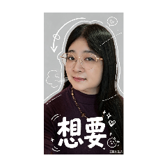 星鈅日常生活