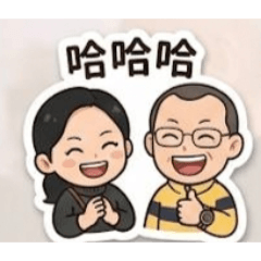 阿甘Q版