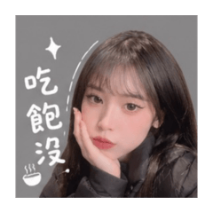 吖瑄可愛貼圖❷