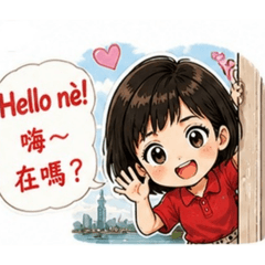 AI新潮雙語