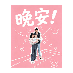高公子日常生活
