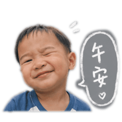 米寶跟你打招呼