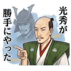 Oda Nobunaga's "excuse"