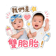 玗昊雙寶日常