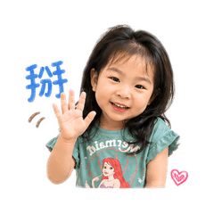 球球日常用語喲