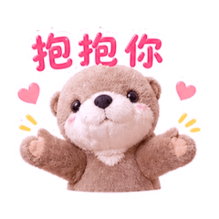 可愛水獺君