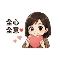 倫倫實用貼圖