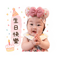 悠悠寶節日祝賀