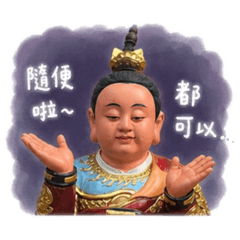 紅屁孩太子