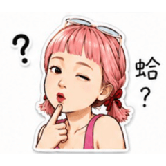 定澄的日常語錄