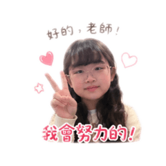 瑩真麻麻