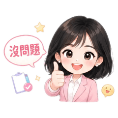 敏雯的日常貼圖2