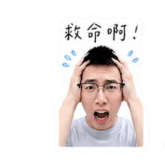 彥的日常。