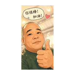 我的老公在上班工作