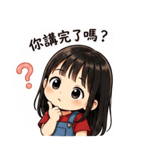 小白目神回覆