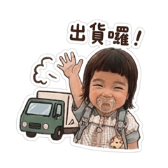 熙熙初日 C.C. Baby Life - 包貨小日常