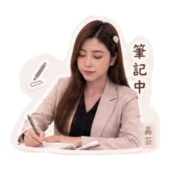 嘉芸Angela(職場篇)