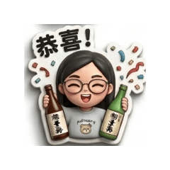寶貝老婆的日常生活