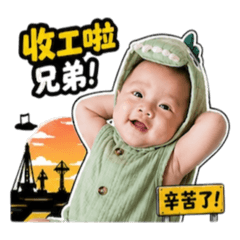 小皓鈞日常10（工地用）