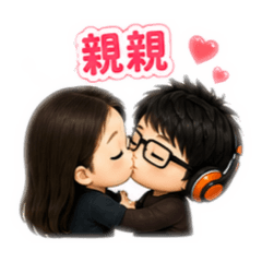 你和我的愛情