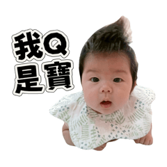 Q寶-打招呼