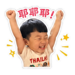 權與霏的貼圖