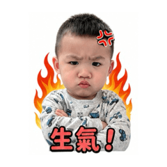 森氣氣了