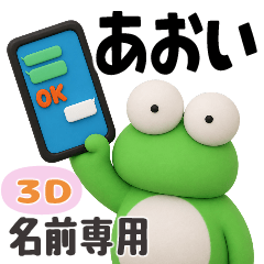 aoinamaesutanpu