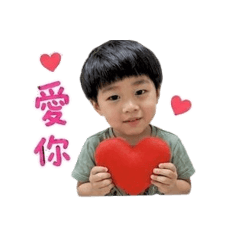 翰翰表情貼圖