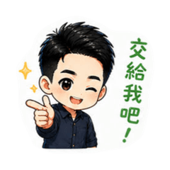董的業務生活