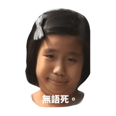 某人小時後
