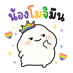 Mochi Muen - Rainbow