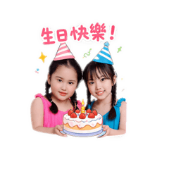 雙姊妹慶生