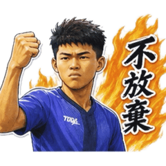 邱彥 #17