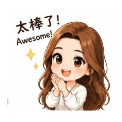 愛鴨鴨女王