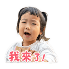 啊寶寶可愛貼